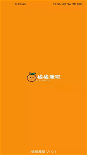 橘橘兼职–靠谱兼职平台 20260831025442_720688.jpg