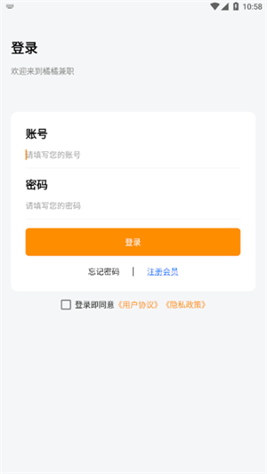 橘橘兼职–靠谱兼职平台 20260831025444_000293.png
