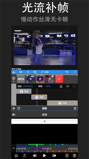 NV视频剪辑–专业视频编辑工具 20260831025624_877791.jpg