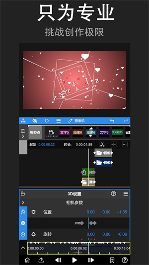 NV视频剪辑–专业视频编辑工具 20260831025626_329488.jpg