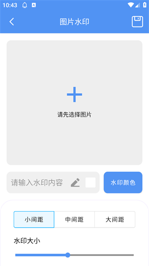 智享工具箱–实用小工具合集 20260831025807_158620.png