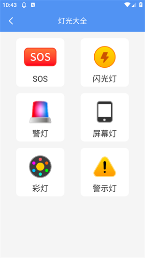 智享工具箱–实用小工具合集 20260831025809_312562.png