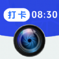 元道水印相机–拍照时间地点记录