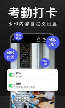 万能水印相机–水印相机拍照工具 20260831030245_195652.png