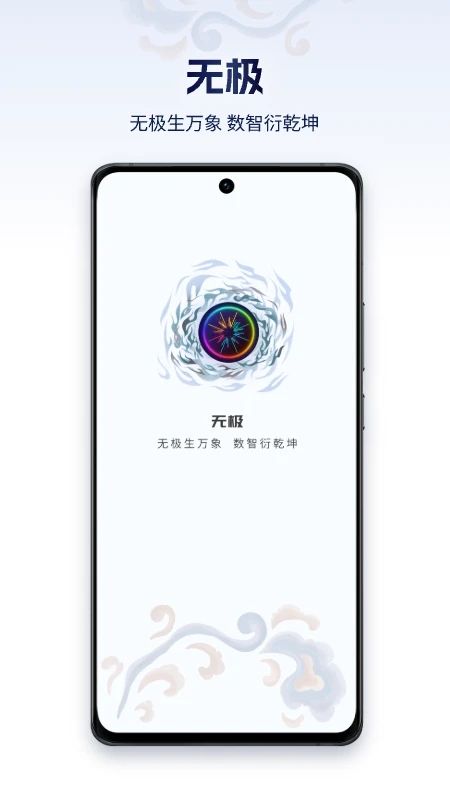 无极AI–智能视频生成平台 20260831030608_934982.jpg