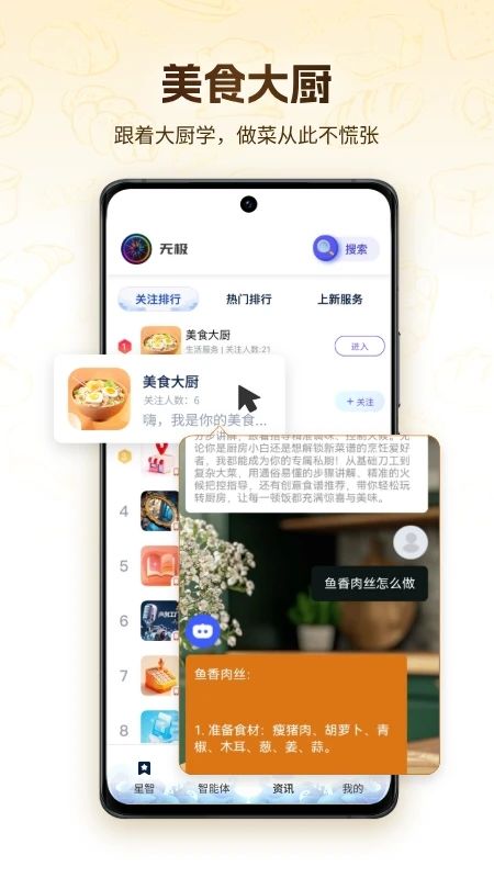 无极AI–智能视频生成平台 20260831030609_616347.jpg