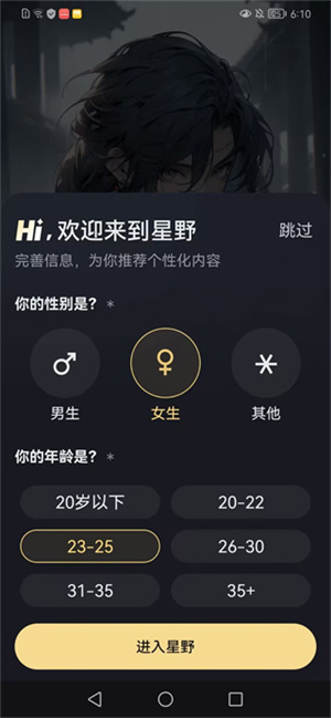星野–新版功能介绍 20260831030717_085003.jpg