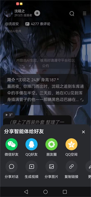 星野–新版功能介绍 20260831030717_508652.jpg