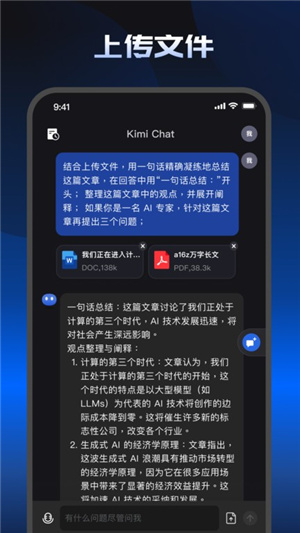 kimi智能助手app官方版–下载 20260831031114_188464.jpg