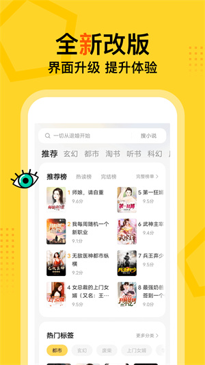 得间免费小说极速版–免费小说阅读 20260831031314_134395.jpg