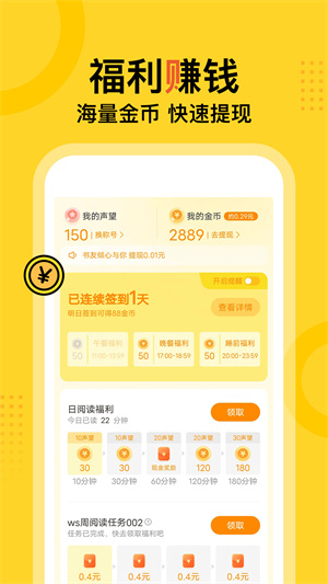 得间免费小说极速版–免费小说阅读 20260831031315_949214.jpg