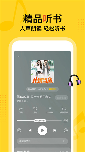 得间免费小说极速版–免费小说阅读 20260831031316_255341.jpg