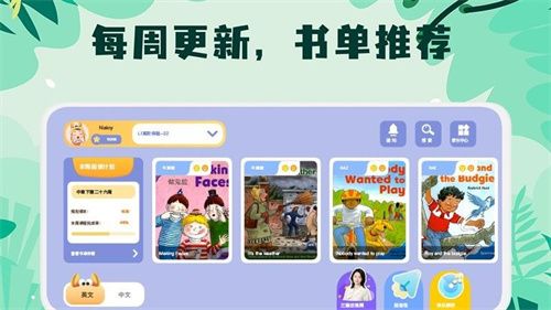 未泱阅读–儿童英文阅读启蒙 20260831031503_504617.jpg