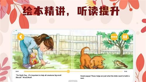 未泱阅读–儿童英文阅读启蒙 20260831031504_232811.jpg