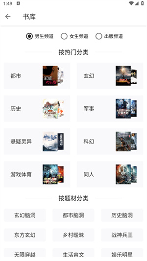 轻阅–轻小说免费阅读 20260831031525_283692.jpg