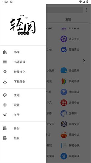 轻阅–轻小说免费阅读 20260831031526_792821.jpg