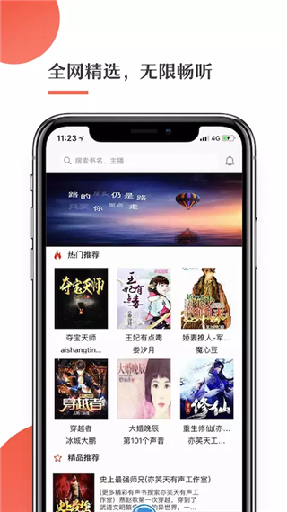 月亮听书-有声小说在线收听 20260831031614_580368.png