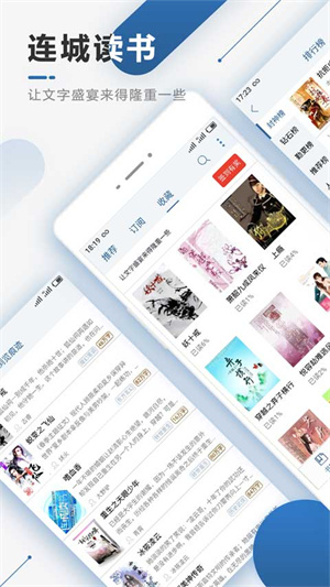 连城读书–小说免费阅读 20260831031658_564746.jpg