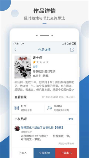 连城读书–小说免费阅读 20260831031700_502128.jpg