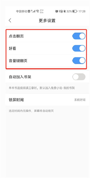 搜狗阅读–小说免费在线阅读 20260831031729_286072.jpg