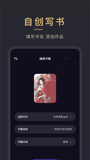 小小追书–免费小说阅读神器 20260831031804_140910.png