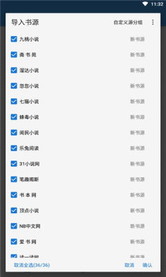 狐狸追书–无广告小说阅读 20260831031921_774294.jpg