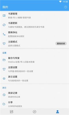 狐狸追书–无广告小说阅读 20260831031923_846485.jpg