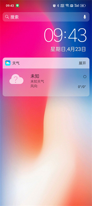 X桌面–桌面美化工具 20260831032026_211638.jpg
