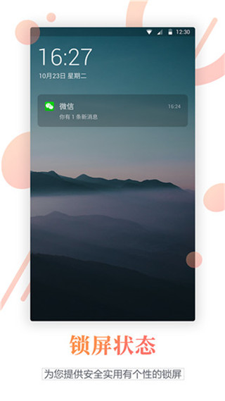 百变锁屏君–个性锁屏壁纸 20260831032135_194026.jpg