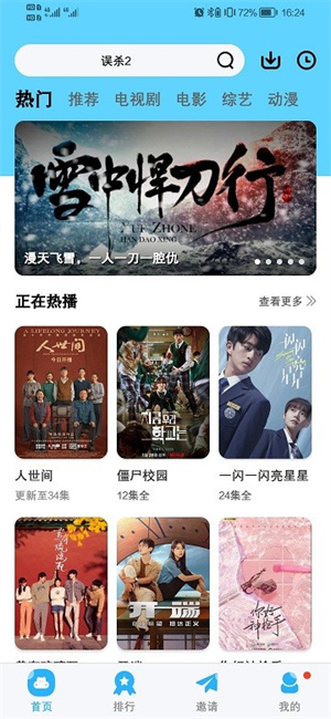 河马影视app–电影在线观看 20260831032429_814231.jpg