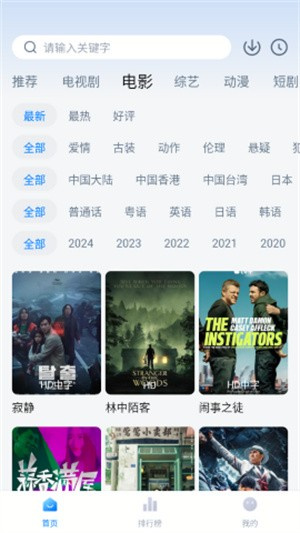 影视工厂app–影视资源在线观看 20260831032534_276302.jpg