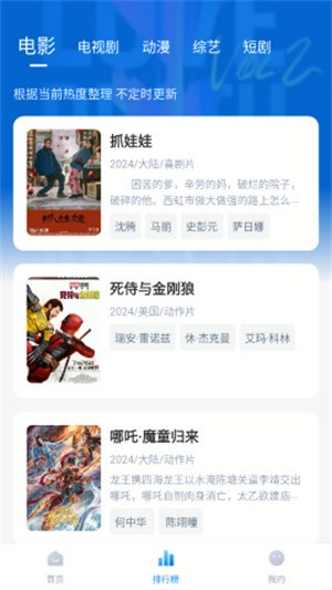 影视工厂app–影视资源在线观看 20260831032535_239981.jpg