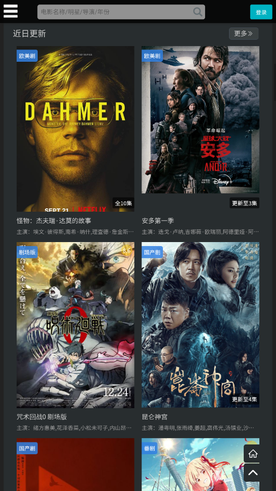 厂长资源–电影电视剧在线观看 20260831032708_972306.png