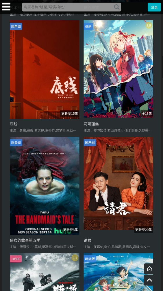 厂长资源–电影电视剧在线观看 20260831032710_033024.png