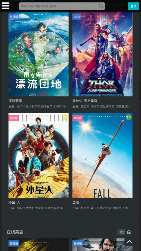 厂长资源–电影电视剧在线观看 20260831032712_048820.png