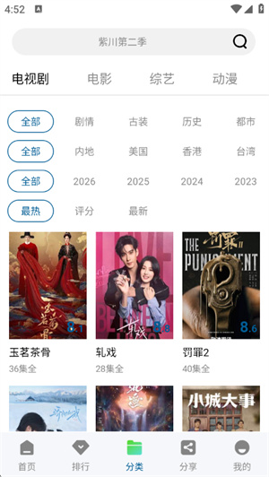 溏心视频app–官方版下载 20260831033019_629110.jpg