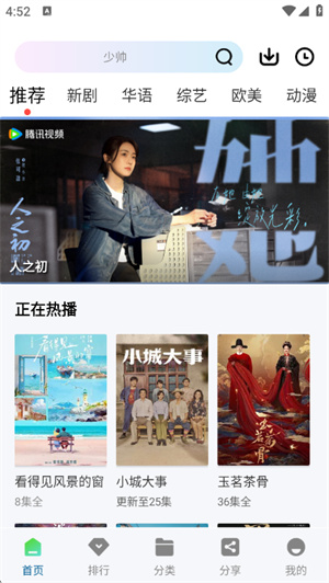 溏心视频app–官方版下载 20260831033021_978503.jpg