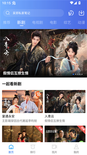 丑鱼视频软件–免费高清观影源 20260831033256_463230.jpg