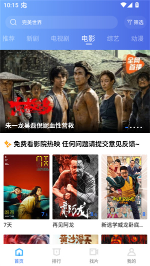 丑鱼视频软件–免费高清观影源 20260831033258_274168.jpg