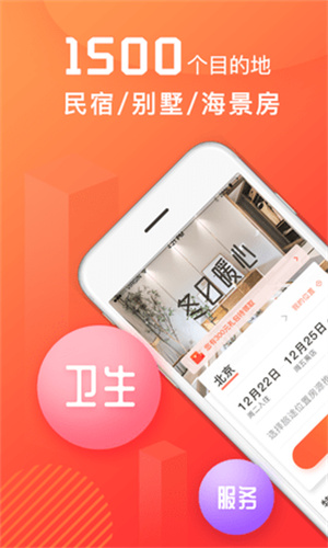 木鸟民宿预订app–民宿预订平台 20260831034039_710121.jpg
