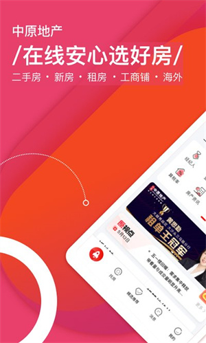 中原找房–二手房新房租房 20260831034123_645434.jpg