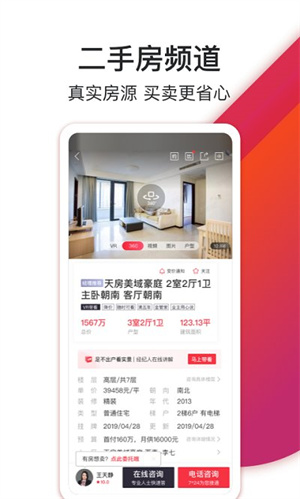 中原找房–二手房新房租房 20260831034124_597509.jpg