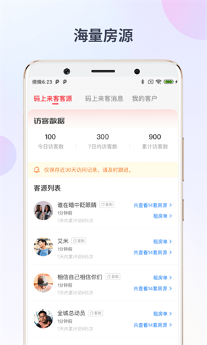 出个房官网-房源出租信息 20260831034158_354442.png