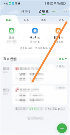 航旅纵横–航班动态查询、值机选座 20260831034631_990695.jpg