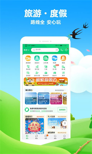 途牛旅游网–旅游度假预订 20260831034721_933574.jpg