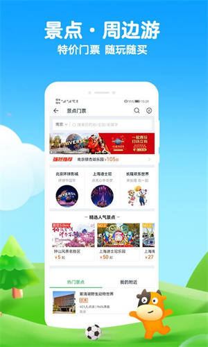 途牛旅游网–旅游度假预订 20260831034722_917624.jpg