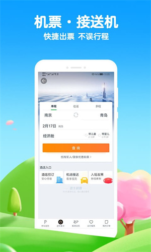 途牛旅游网–旅游度假预订 20260831034723_707148.jpg