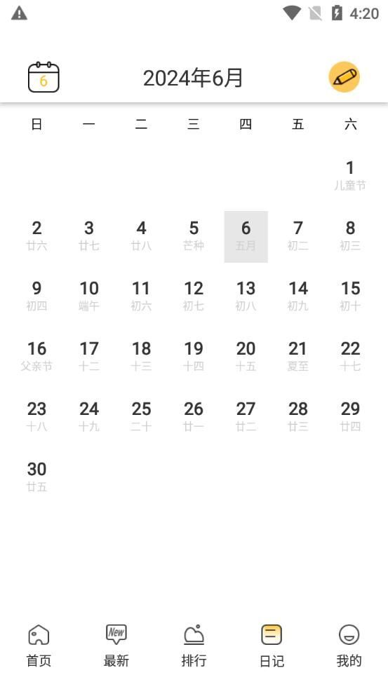 看世界旅游助手–旅游攻略景点查询 20260831034941_266896.jpg