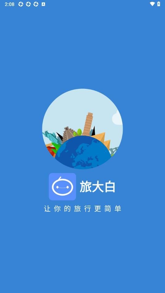 旅大白–电影字幕下载 20260831035019_258199.jpg