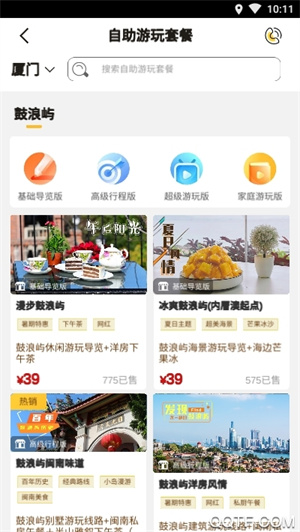 神奇旅行–旅游攻略分享 20260831035053_719302.jpg
